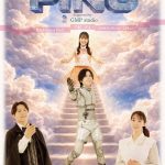 ミュージカルPINOフライヤー表 3/26～3/29公演