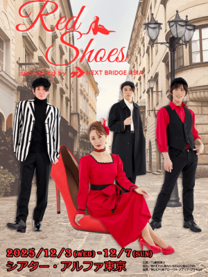 空乃みゆ/今福マサミチ/深澤悠斗/富樫慧士、他多数出演